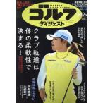  еженедельный Golf большой je -тактный 2024 год 10 месяц 29 день номер 