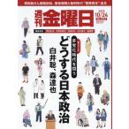  еженедельный пятница 2025 год 10 месяц 24 день номер 