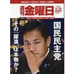  еженедельный пятница 2025 год 5 месяц 30 день номер 