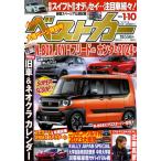  лучший машина 2024 год 1 месяц 10 день номер 