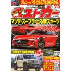  лучший машина 2025 год 3 месяц 10 день номер 