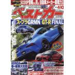  лучший машина 2024 год 4 месяц 10 день номер 