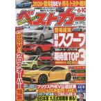  лучший машина 2023 год 6 месяц 10 день номер 