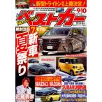  лучший машина 2023 год 9 месяц 10 день номер 