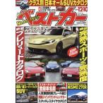  лучший машина 2024 год 12 месяц 10 день номер 