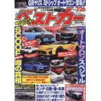  лучший машина 2025 год 2 месяц 26 день номер 