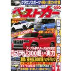  лучший машина 2023 год 6 месяц 26 день номер 