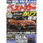  лучший машина 2024 год 12 месяц 26 день номер 