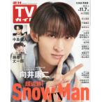  еженедельный TV гид ( Hokkaido * Aomori версия ) 2025 год 11 месяц 7 день номер 