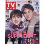  еженедельный TV гид ( Hokkaido * Aomori версия ) 2025 год 1 месяц 31 день номер 