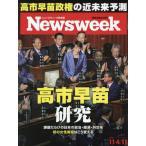  Япония версия новый z we k2025 год 11 месяц 11 день номер 