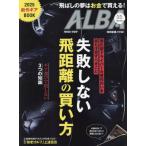  Alba Toro s* вид 2025 год 3 месяц 27 день номер 