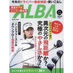  Alba Toro s* вид 2024 год 12 месяц 26 день номер 