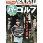  еженедельный pa- Golf 2019 год 3 месяц 12 день номер 