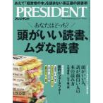  President 2025 год 12 месяц 5 день номер 