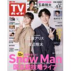  еженедельный TV гид ( Miyagi * Fukushima версия ) 2025 год 5 месяц 9 день номер 