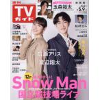  еженедельный TV гид ( Kansai версия ) 2025 год 5 месяц 9 день номер 
