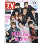  еженедельный TV гид ( Kansai версия ) 2024 год 3 месяц 15 день номер 