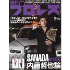  еженедельный Professional Wrestling 2024 год 1 месяц 3 день номер 