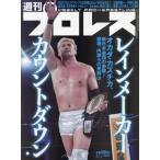  еженедельный Professional Wrestling 2024 год 2 месяц 7 день номер 