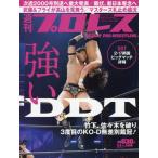  еженедельный Professional Wrestling 2019 год 3 месяц 6 день номер 