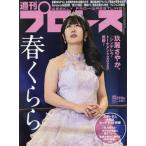  еженедельный Professional Wrestling 2025 год 4 месяц 2 день номер 