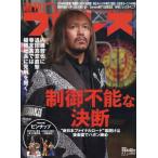  еженедельный Professional Wrestling 2025 год 5 месяц 7 день номер 