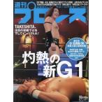  еженедельный Professional Wrestling 2024 год 8 месяц 7 день номер 