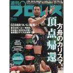  еженедельный Professional Wrestling 2025 год 8 месяц 6 день номер 