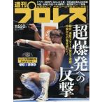  еженедельный Professional Wrestling 2019 год 8 месяц 7 день номер 