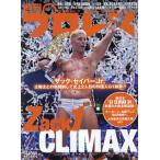  еженедельный Professional Wrestling 2024 год 9 месяц 4 день номер 