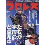  еженедельный Professional Wrestling 2024 год 10 месяц 2 день номер 