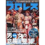  еженедельный Professional Wrestling 2024 год 12 месяц 4 день номер 