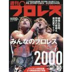  еженедельный Professional Wrestling 2019 год 3 месяц 13 день номер 