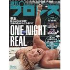  еженедельный Professional Wrestling 2024 год 6 месяц 12 день номер 