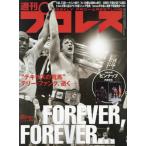  еженедельный Professional Wrestling 2023 год 9 месяц 13 день номер 