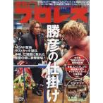  еженедельный Professional Wrestling 2023 год 11 месяц 8 день номер 