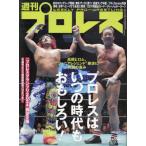  еженедельный Professional Wrestling 2024 год 12 месяц 11 день номер 