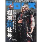  еженедельный Professional Wrestling 2024 год 1 месяц 17 день номер 