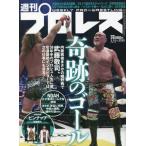  еженедельный Professional Wrestling 2023 год 3 месяц 15 день номер 