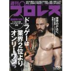  еженедельный Professional Wrestling 2019 год 3 месяц 20 день номер 