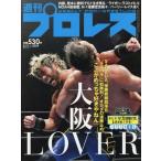  еженедельный Professional Wrestling 2019 год 8 месяц 21 день номер 