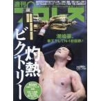  еженедельный Professional Wrestling 2023 год 9 месяц 20 день номер 