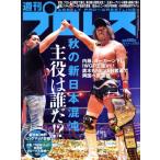  еженедельный Professional Wrestling 2024 год 10 месяц 16 день номер 