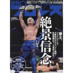  еженедельный Professional Wrestling 2023 год 11 месяц 15 день номер 