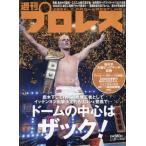  еженедельный Professional Wrestling 2024 год 11 месяц 20 день номер 