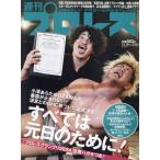  еженедельный Professional Wrestling 2024 год 12 месяц 18 день номер 