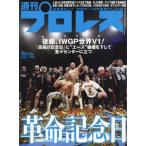  еженедельный Professional Wrestling 2025 год 3 месяц 26 день номер 