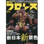  еженедельный Professional Wrestling 2023 год 4 месяц 26 день номер 