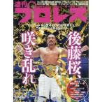  еженедельный Professional Wrestling 2025 год 4 месяц 23 день номер 